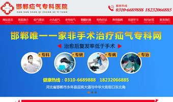 邯鄲疝氣?？漆t院